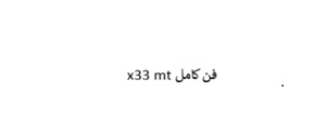 مجموعه فن کامل MVM X33 MT